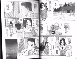 Page 6 of Kaikan Cosplay Girl | 快感扮裝女郎 - preview thumbnail