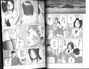 Page 7 of Kaikan Cosplay Girl | 快感扮裝女郎 - preview thumbnail