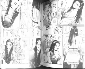 Page 78 of Kaikan Cosplay Girl | 快感扮裝女郎 - preview thumbnail