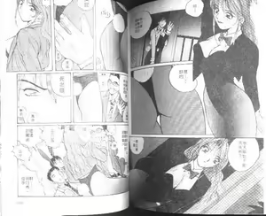 Page 84 of Kaikan Cosplay Girl | 快感扮裝女郎 - preview thumbnail