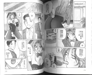 Page 86 of Kaikan Cosplay Girl | 快感扮裝女郎 - preview thumbnail