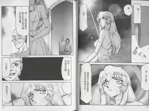 Page 15 of Zeruda VS Shousaku - preview thumbnail