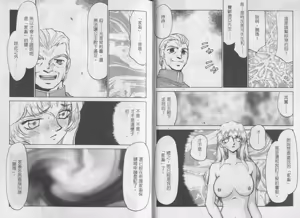 Page 18 of Zeruda VS Shousaku - preview thumbnail