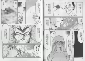 Page 19 of Zeruda VS Shousaku - preview thumbnail