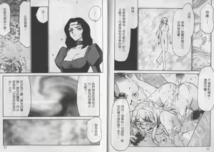 Page 26 of Zeruda VS Shousaku - preview thumbnail
