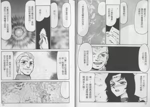 Page 27 of Zeruda VS Shousaku - preview thumbnail