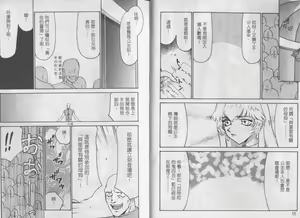 Page 28 of Zeruda VS Shousaku - preview thumbnail