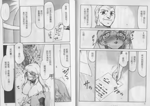 Page 39 of Zeruda VS Shousaku - preview thumbnail