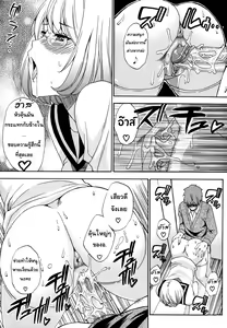 Page 101 of Nee, Mou Sukoshi Dake... - preview thumbnail