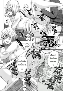 Page 102 of Nee, Mou Sukoshi Dake... - preview thumbnail