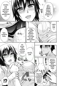Page 12 of Nee, Mou Sukoshi Dake... - preview thumbnail
