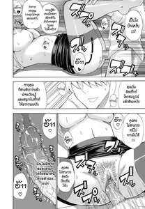 Page 203 of Nee, Mou Sukoshi Dake... - preview thumbnail