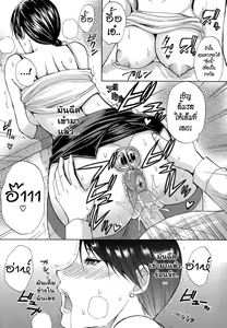Page 206 of Nee, Mou Sukoshi Dake... - preview thumbnail