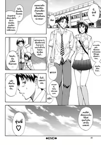 Page 33 of Nee, Mou Sukoshi Dake... - preview thumbnail