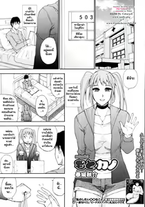 Page 56 of Nee, Mou Sukoshi Dake... - preview thumbnail