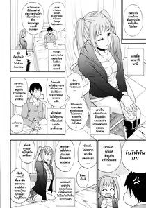 Page 57 of Nee, Mou Sukoshi Dake... - preview thumbnail