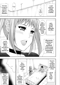Page 58 of Nee, Mou Sukoshi Dake... - preview thumbnail
