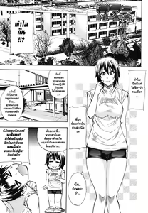 Page 6 of Nee, Mou Sukoshi Dake... - preview thumbnail