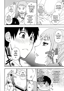 Page 61 of Nee, Mou Sukoshi Dake... - preview thumbnail