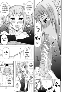 Page 68 of Nee, Mou Sukoshi Dake... - preview thumbnail