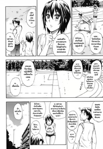Page 7 of Nee, Mou Sukoshi Dake... - preview thumbnail