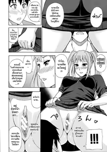 Page 71 of Nee, Mou Sukoshi Dake... - preview thumbnail