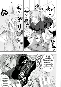 Page 76 of Nee, Mou Sukoshi Dake... - preview thumbnail