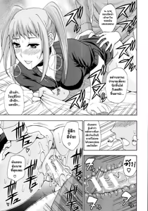 Page 80 of Nee, Mou Sukoshi Dake... - preview thumbnail
