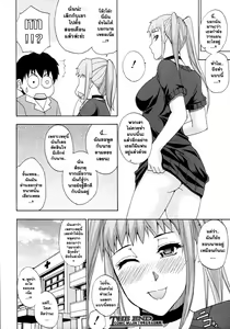 Page 83 of Nee, Mou Sukoshi Dake... - preview thumbnail