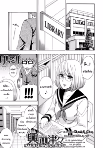 Page 84 of Nee, Mou Sukoshi Dake... - preview thumbnail