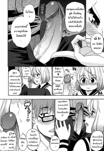 Page 87 of Nee, Mou Sukoshi Dake... - preview thumbnail