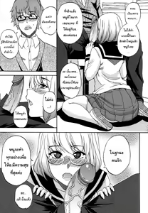 Page 88 of Nee, Mou Sukoshi Dake... - preview thumbnail