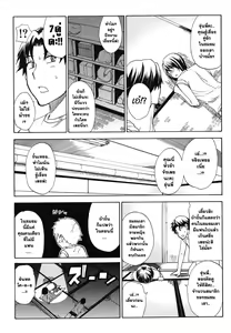 Page 9 of Nee, Mou Sukoshi Dake... - preview thumbnail