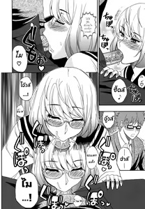 Page 93 of Nee, Mou Sukoshi Dake... - preview thumbnail