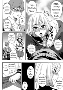 Page 95 of Nee, Mou Sukoshi Dake... - preview thumbnail