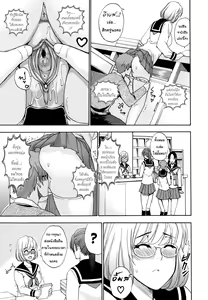 Page 97 of Nee, Mou Sukoshi Dake... - preview thumbnail