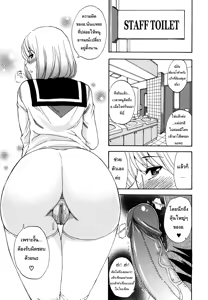 Page 99 of Nee, Mou Sukoshi Dake... - preview thumbnail