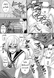Page 100 of Nee, Mou Sukoshi Dake... - preview thumbnail