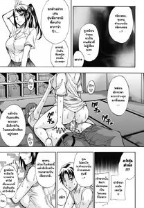 Page 10 of Nee, Mou Sukoshi Dake... - preview thumbnail