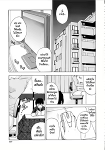 Page 117 of Venus Rhapsody Ch. 1-5 - preview thumbnail
