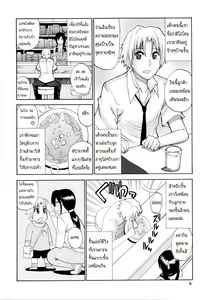Page 8 of Venus Rhapsody Ch. 1-5 - preview thumbnail