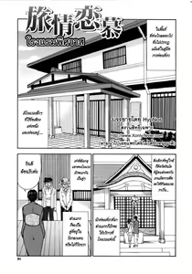 Page 91 of Venus Rhapsody Ch. 1-5 - preview thumbnail