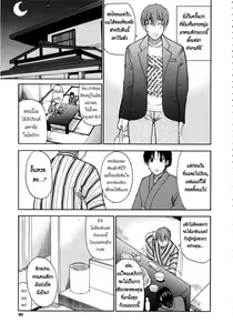 Page 93 of Venus Rhapsody Ch. 1-5 - preview thumbnail