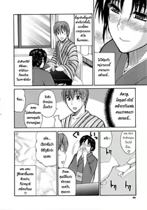 Page 94 of Venus Rhapsody Ch. 1-5 - preview thumbnail