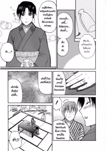 Page 95 of Venus Rhapsody Ch. 1-5 - preview thumbnail