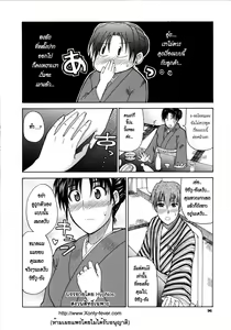 Page 96 of Venus Rhapsody Ch. 1-5 - preview thumbnail