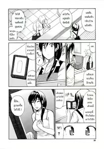 Page 10 of Venus Rhapsody Ch. 1-5 - preview thumbnail