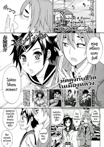 Page 122 of Tada Koishikute, Aitakute Ch. 1-5 - preview thumbnail