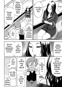 Page 129 of Tada Koishikute, Aitakute Ch. 1-5 - preview thumbnail