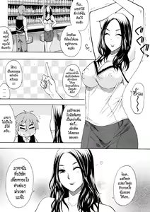 Page 146 of Tada Koishikute, Aitakute Ch. 1-5 - preview thumbnail